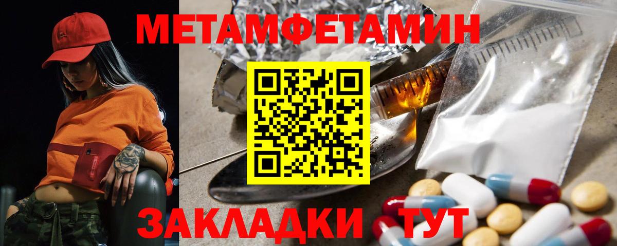 Новодвинск  Амфетамин 98%  Вход с VPN 