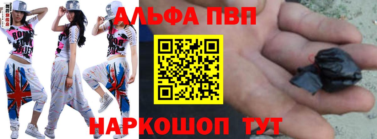 A-PVP кристаллы Новодвинск