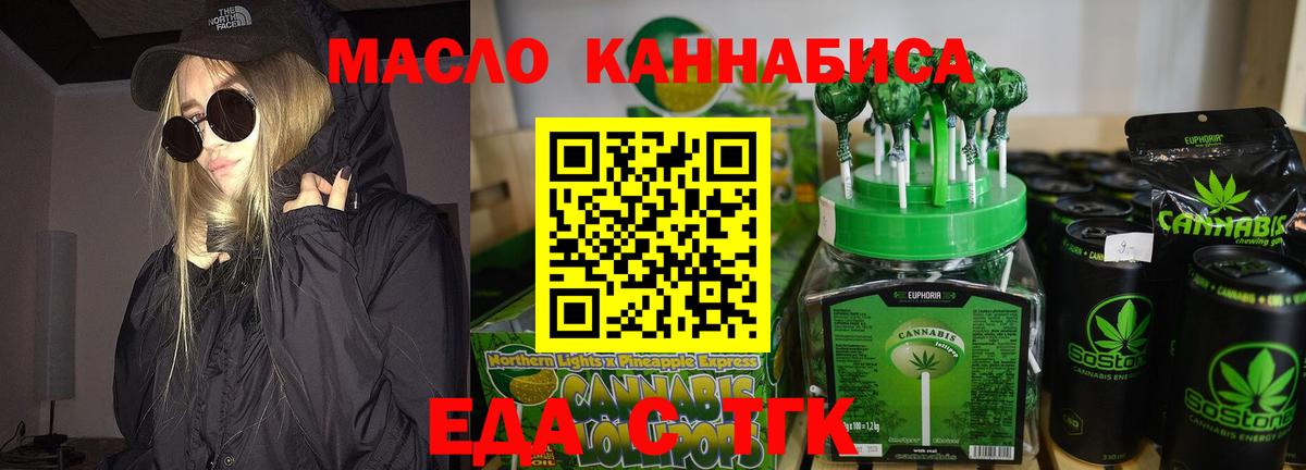 Печенье с ТГК конопля Новодвинск
