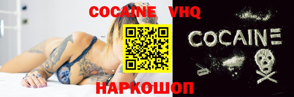 КОКАИН Колумбийский Новодвинск