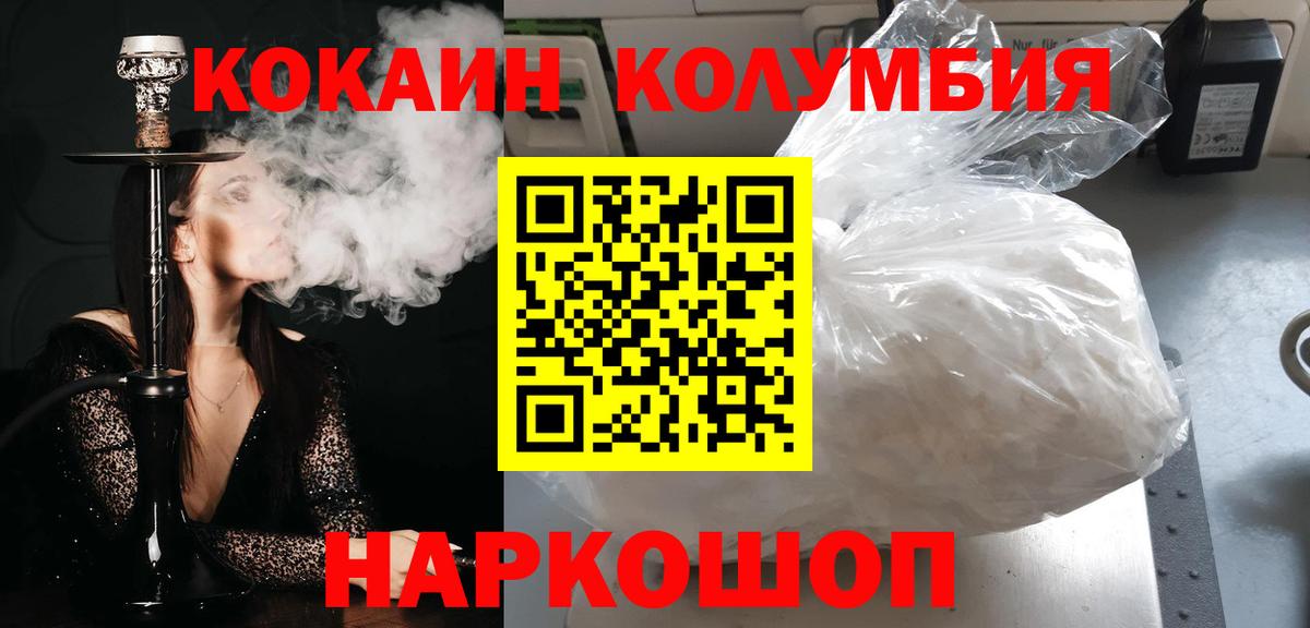 COCAIN Fish Scale  Вход с VPN  Кокаин Columbia  Новодвинск 