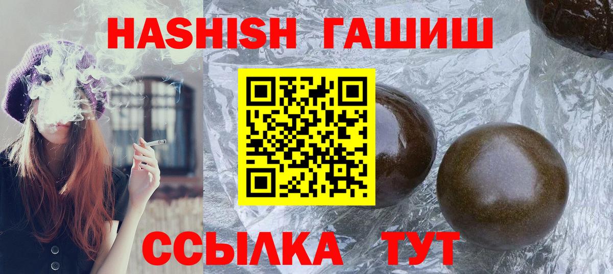 Гашиш Ice-O-Lator  ГАШ hashish  Гашиш  Вход с VPN  Новодвинск 