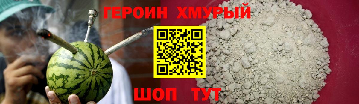 ГЕРОИН гречка Новодвинск