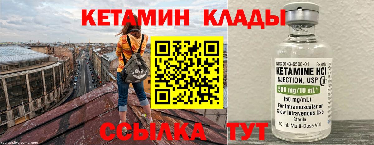 Новодвинск  КЕТАМИН ketamine  Вход с VPN  КЕТАМИН VHQ 
