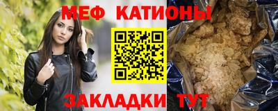 мяу мяу мука Сланцы