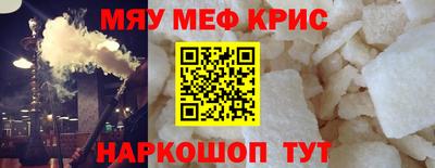 мяу мяу мука Сланцы