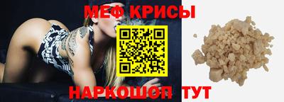 мяу мяу мука Сланцы