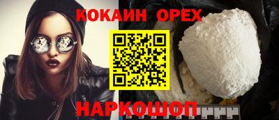 кокаин Славгород