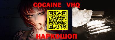 кокаин Славгород