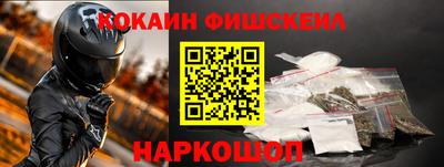 кокаин Славгород