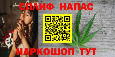 мяу мяу мука Сланцы