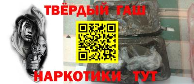 гашишное масло Славянск-на-Кубани