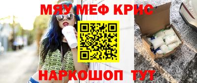 мяу мяу мука Сланцы