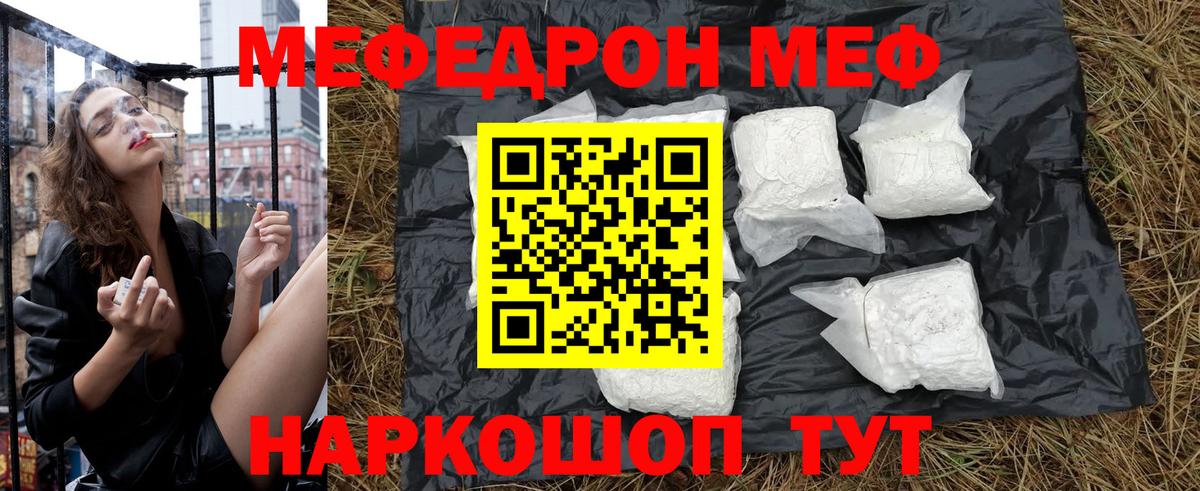 Новодвинск  МЕФ VHQ  Мефедрон  Меф VHQ  Вход с VPN 