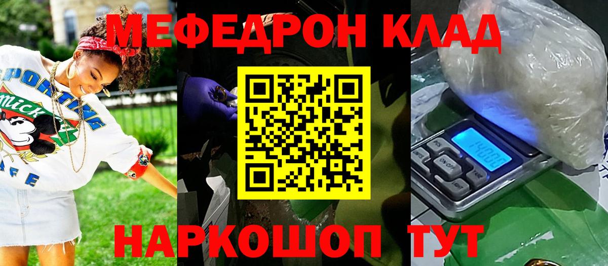 Меф мяу мяу кристаллы Новодвинск