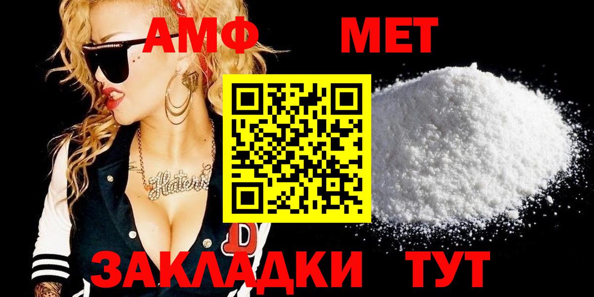 Первитин Methamphetamine Новодвинск