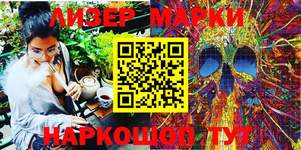 Марки 25I-NBOMe 1500мкг  Марки 25I-NBOMe 1500мкг  Новодвинск  Вход с VPN 