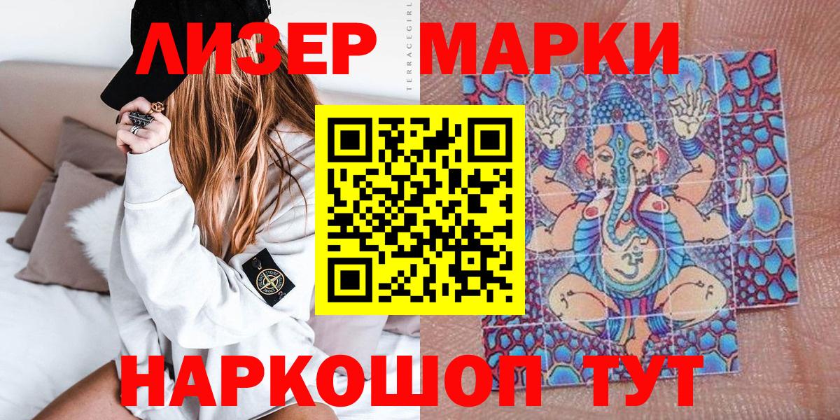 Марки NBOMe 1,8мг Новодвинск