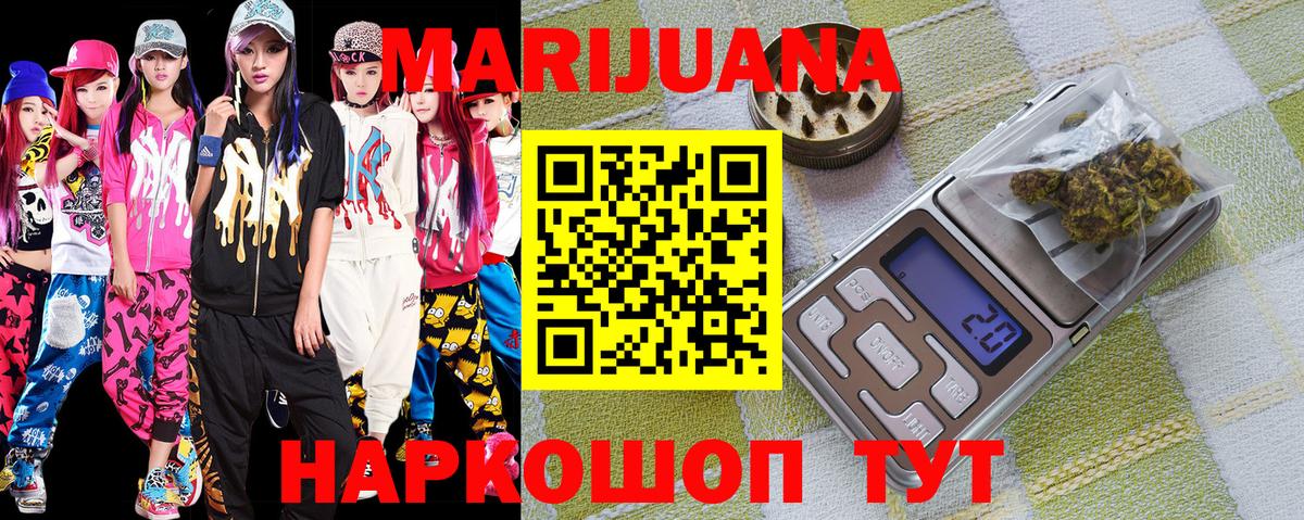 Новодвинск  Бошки Шишки сатива  Вход с VPN  Бошки Шишки тримм  МАРИХУАНА сатива 